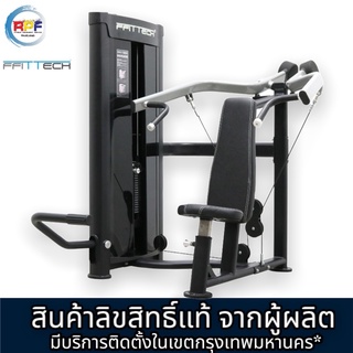 เครื่องออกกำลังกาย Shoulder Press Convergent แบรนด์ ffittech ลิขสิทธิ์แท้จากผู้ผลิต