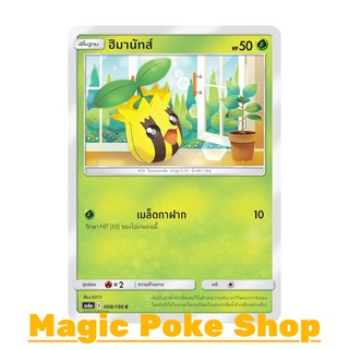 ฮิมานัทส์ (C/SD) หญ้า ชุด ศึกตำนาน การ์ดโปเกมอน (Pokemon Trading Card Game) ภาษาไทย