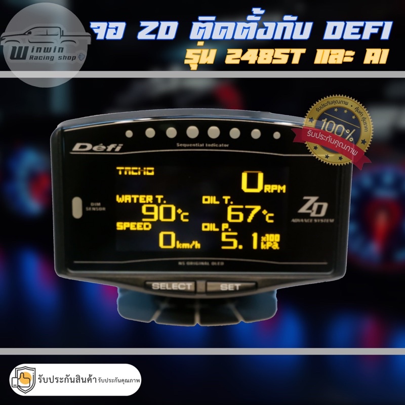 ZD ลิ้งติดตั้ง Defi รุ่น 248ST OBD2 และ รุ่น A1 OBD2 สามารถเสียบกับตัวดิฟฟี่ได้เลยไม่ต้องตัดต่อ พร้อ