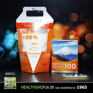 MAXXLIFE Collagen Peptide Fish Collagen 100 % 110 g + 10 ซอง  ( แมกไลฟ์ เปปไทด์ คอลลาเจน ปลา )