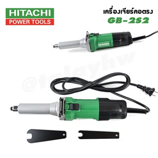 HITACHI (HIKOKI) GP2S2 เครื่องเจียร์แม่พิมพ์ 6 มิล (1/4") 520W