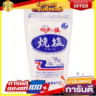 🎯BEST🎯 ฮากาตะเอ็งเงียวเกลือบริโภคไม่เสริมไอโอดีน 250กรัม Hakata Eng Ngei, Iodized Refined Salt 250g 🛺💨