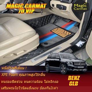 Benz W247 GLB 2020-รุ่นปัจจุบัน Set B (เฉพาะห้องโดยสาร3แถว) พรมรถยนต์ ฺBenz W247 GLB200 พรม7D VIP Magic Carmat