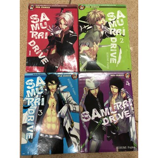 SAMURAI DRIVE 1-4 ไม่จบ หนังสือบ้านสภาพดี