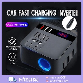 อินเวอร์เตอร์ 150W Car power Inverter อินเวอร์เตอร์พาวเวอร์ DC 12V/24V ถึง 220V ซ็อกเก็ตสากล Sine Wave ที่จุดบุหรี