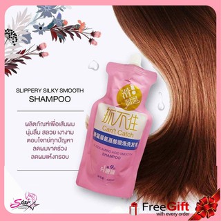 Cant Catch Sleek Amino Acid Smooth Shampoo แชมพูซองชมพู ผลิตภัณฑ์เพื่อเส้นผม สลวย เงางาม ลดผมขาดหลุดร่วง ลดผมแห้ง