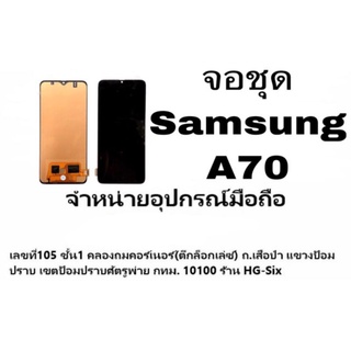 LCD Display​ หน้าจอ​ จอ+ทัช samsung A70 งานธรรมดา(สแกนนิ้วไม่ได้)