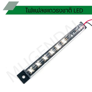 ไฟใต้ท้อง LED ไฟแฟรชแถว LED ไฟแฟรชธงชาติ