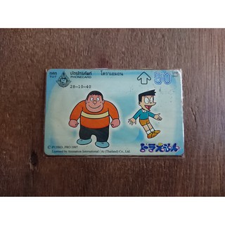 [ของสะสม] บัตรโทรศัพท์ทีโอที (TOT) ปี 2540 ลายการ์ตูนโดเรมอน Doraemon (ไจแอนท์ ซูเนโอะ) พิมพ์ลายเต็มใบ แถบแม่เหล็กสีทอง