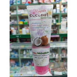 โฟมล้างหน้า สูตรมะพร้าว+AHA เพื่อผิวขาวใส  Coconut Facial Foam 100กรัม