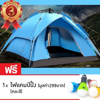 เต็นท์เต็นท์เดินป่า  เต็นกันฝน เต๊นท์ เต๊นท์ระบายอากาศ Outdoor Hydraulic AutomaticTents 3-4 Pers