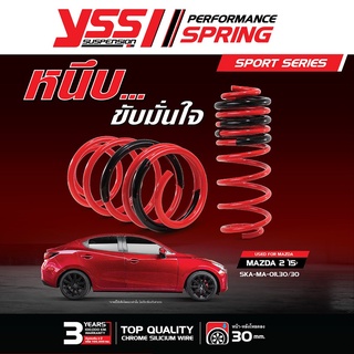 สปริงโหลด YSS สำหรับ MAZDA 2 ปี 2015-ปัจจุบัน