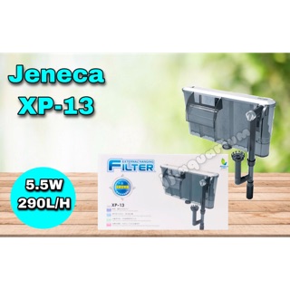 Jeneca  XP-13 กรองแขวนตู้ปลา สำหรับตู้ปลาขนาด 16-24 นิ้ว