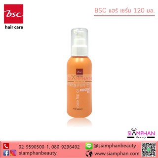 BSC บีเอสซี แฮร์ เซรั่ม 120 มล. เซรั่มบำรุงผม (ขวดส้ม) | BSC Hair Serum