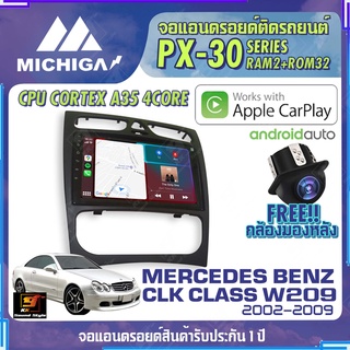 MICHIGA จอแอนดรอย MERCEDES BENZ CLK CLASS W209 2002-2009 สเปคแรง รองรับ APPLECARPLAY RAM2G ROM32G หน้าจอ IPS HD