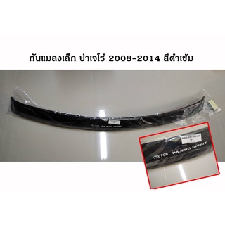 กันแมลงเล็ก Pajero Sport 2008-2014 สีดำ