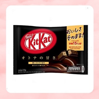 คิทแคท ญี่ปุ่น รสดาร์คช็อกโกแลต Nestle Japan Kit Cut Mini Adult Sweetness  1 ซอง มี 13 ชิ้น