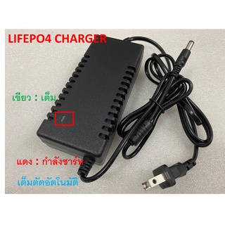 lifepo4 charger ,Li-ion Charger  14.6V  5A,  DC5.5×2.5mm Adapter Charger ส่งด่วน 2 วัน