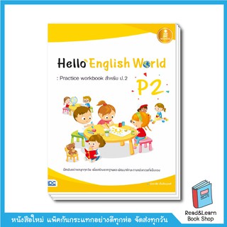 Hello English World P2 : Practice workbook สำหรับ ป.2