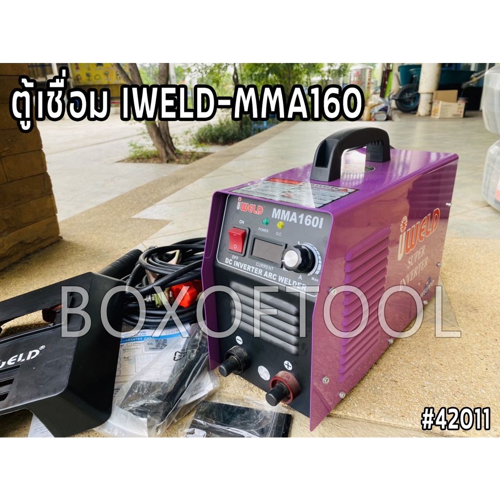 ตู้เชื่อม IWELD-MMA160I