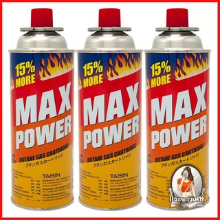 อะไหล่เครื่องใช้ไฟฟ้าในครัว เครื่องใช้ไฟฟ้าในครัว แก๊สกระป๋อง MAX POWER แพ็ค 3 กระป๋อง 
 ความจุ 250 กรัม
 ใช้งานได้ยาวนา