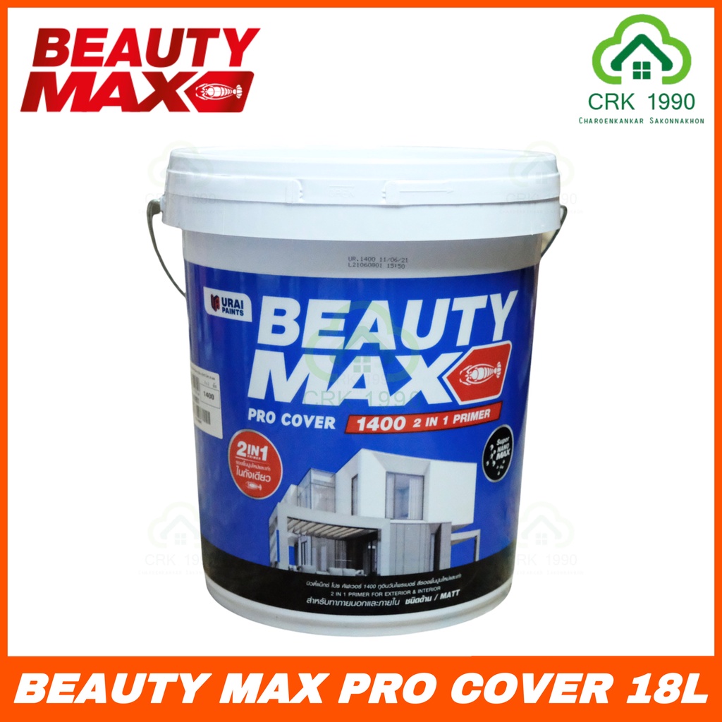 BEAUTY MAX ขนาด 18.925 ลิตร สีรองพื้น สีรองพื้นปูน รองพื้น สีรองพื้นปูนใหม่ สีรองพื้นปูนเก่า ทูอินวัน สูตรน้ำเนื้อสีขาว