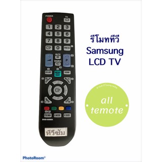 รีโมททีวี Samsung รุ่นBN59-00888A