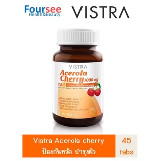 vistra acerola อะเซโรล่า cherry 1000 mg 45 เม็ด วิสทร้า วิตามินซี อาหารเสริม ผลิตภัณฑ์ สุขภาพ วิตซี