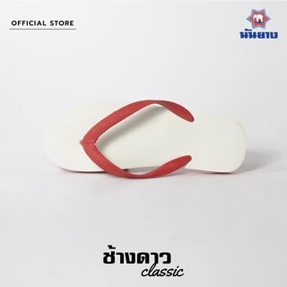 Nanyang Changdao Flipflop รองเท้าแตะช้างดาว สีแดง (Red)