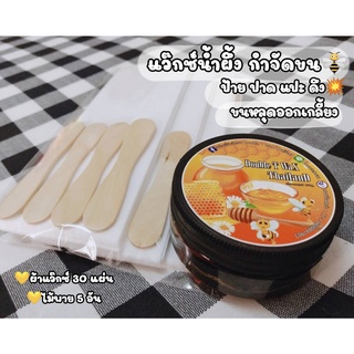 แว๊กซ์น้ำผึ้ง100g.🦋แว็กซ์กำจัดขน ผ้า30แผ่น/ไม้5อัน แว็กซ์น้ำผึ้ง กำจัดขน ไม่ต้องอุ่นก่อนแว๊กซ์ Double T Wax