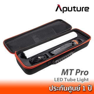 Aputure MT Pro LED Tube Light ไฟ LED แบบหลอด ปรับสี RGB, CCT เอฟเฟกต์ในตัว คอนโทรลผ่านแอพ Sidus Link