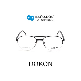 DOKON แว่นสายตาทรงนักบิน DF1023-C2 size 52 By ท็อปเจริญ