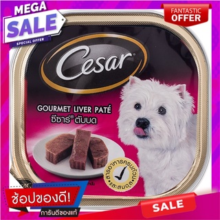 ซีซ่าร์ตับบด 100กรัม Ground Liver Caesar 100g.