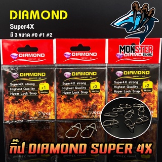 กิ๊ปตกปลา ไดม่อน DIAMOND SUPER 4X STRONG HYPER LOCK SNAP