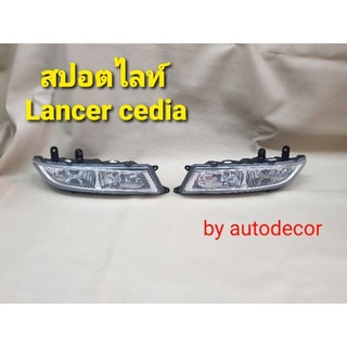 สปอตไลท์ ไฟตัดหมอก สำหรับ MITSUBISHI LANCER CEDIA ซีเดีย