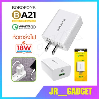 Borofone BA21 หัวชาร์จด่วน รองรับชาร์จเร็ว Quick Charge USB 3.0 18W jr_gadget