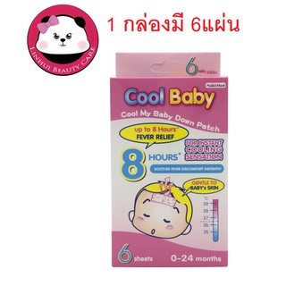 Cool Baby เจลแปะลดไข้สำหรับเด็ก 0-24 เดือน  1 กล่อง บรรจุ 3 ซอง (ซองละ2แผ่น)