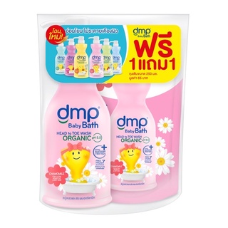 [ขวด480 มล. แถม ถุง 250มล.] DMP Organic ph 5.5 Hair and Body Baby Bath Ultra Sensitive &amp; Dry (ขวดชมพู) #16533