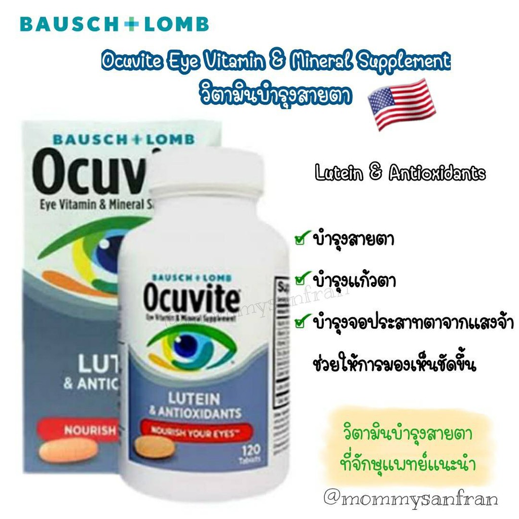 วิตามินบำรุงสายตา Bausch & Lomb, Ocuvite Eye Vitamin & Mineral Supplement