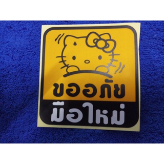 B.S.D สติ๊กเกอร์สะท้อนแสงติดท้ายรถยนต์ ขนาด10.5×11cm 1ชิ้น