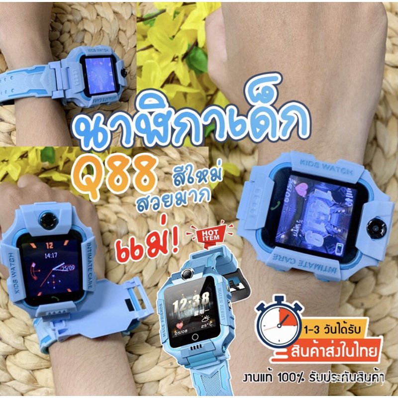 ใหม่[จัดส่งไว1-2วัน]นาฬิกาไอโม่ จอยกตั้งได้ หมุนจอได้360องศา รองรับซิม4Gได้ เมนูภาษาไทย เทสเครื่องให้ก่อนส่งทุกเรือน