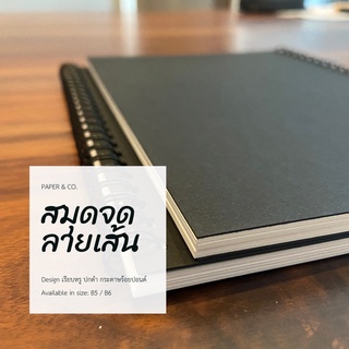 สมุดจดปกดำ เนื้อในกระดาษลายเส้น A5