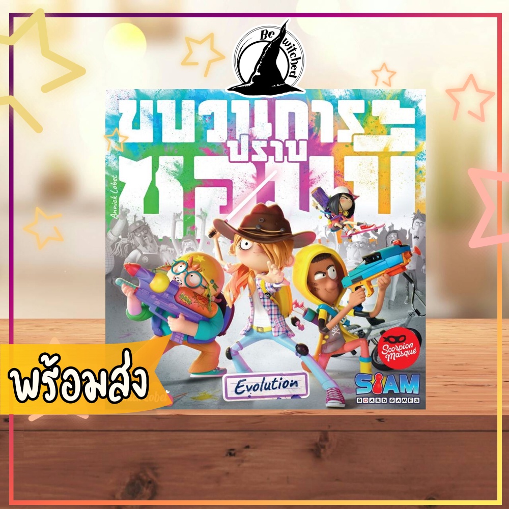 Zombie Kidz Evolution ขบวนการปราบซอมบี้ Board Game ภาษาไทย