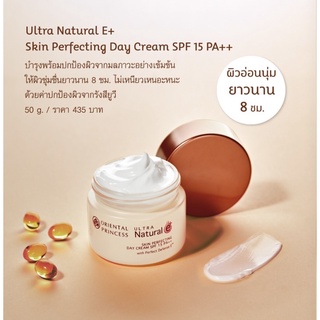 Oriental Ultra Natural e+ Skin Perfecting Day Cream SPF 15 PA++ 50 g