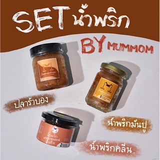 💯Setน้ำพริก🌶น้ำพริกมันปู+น้ำพริกคลีน+ปลาร้าบอง by mummom