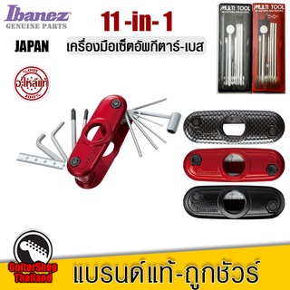 เครื่องมือเซ็ตอัพ IBANEZ MTZ11 Multi-Tools Red