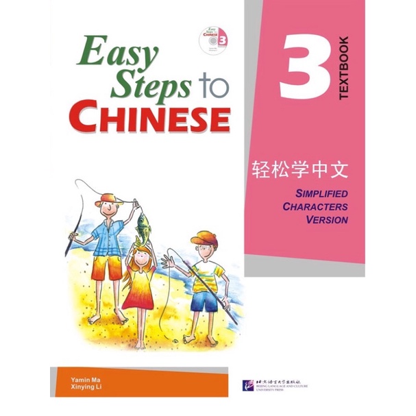 easy-step-to-chinese-textbook-workbook