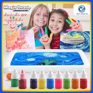 DIY ศิลปะเด็ก  ระบายสีเด็ก วาดรูปในน้ำแบบจุ่มสี  สีน้ำ ระบายสีน้ำ ของเล่นศิลปะเด็ก ของเล่นเสริมพัฒนาการ  Sand Color Art
