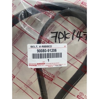 สายพานเครื่องรถตู้ HIACE 05-2019 KDH200 DIESEL FAN BELT (7PK1473) 1-2 KD