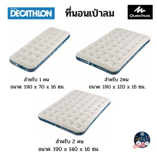 Decathlon Quechua ที่นอนเป่าลม สำหรับ 1-2 คนใช้ในการตั้งแคมป์รุ่น AIR BASIC ขนาด 70, 120 ,140 ซม. พร้อมส่ง